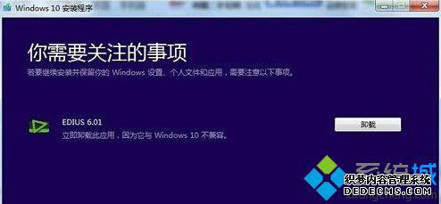 win10ϵͳ޷Edius°װ
