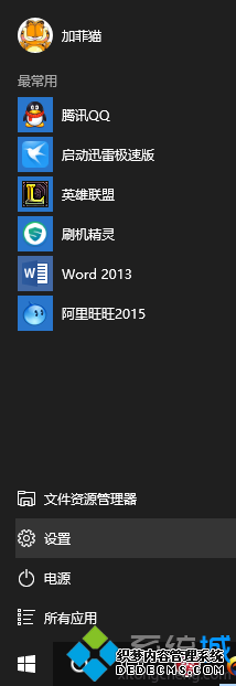 Windows10删除旧无线网络的步骤1