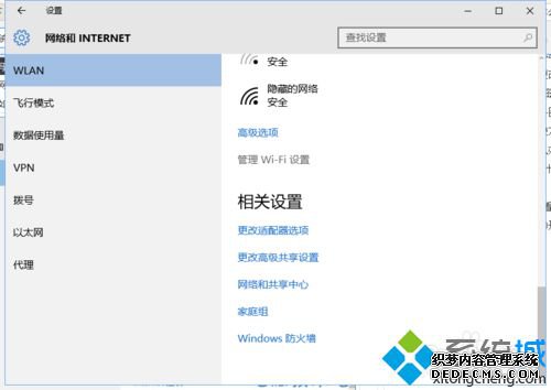 Windows10删除旧无线网络的步骤3