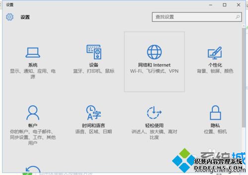 Windows10删除旧无线网络的步骤2
