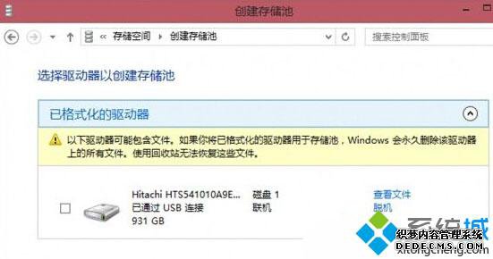 Windows10ϵͳ´洢صĲ3