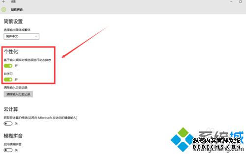 Win10ϵͳԴ뷨ֿٵĽ7