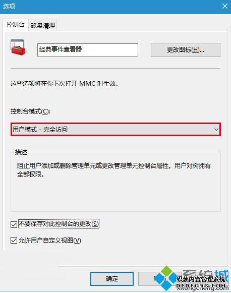 Windows10򿪡¼鿴Ĳ6