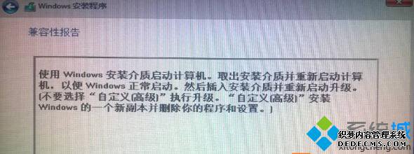 windows10兼容性报告