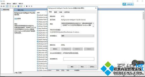Windows10ϵͳsvchostһֱռٵĽ3