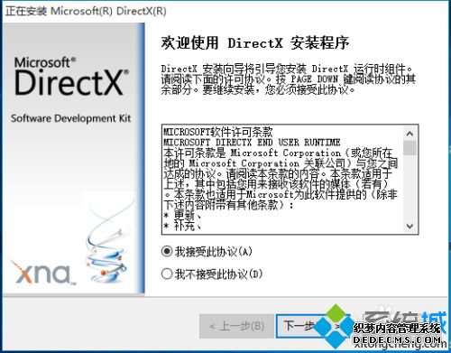 win10 64λܰװdirectx9win10 64λװdirectx9ľ巽