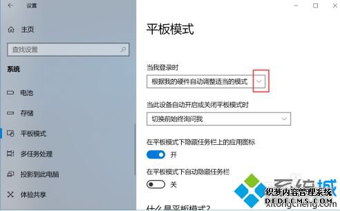 win10系统平板模式和桌面模式如何切换_win10系统的平板与桌面模式的设置方法