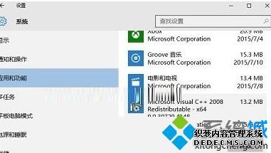 win10自带vc运行库吗?win10电脑vc运行库在哪看