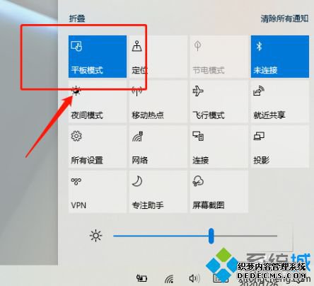 win10的平板模式在哪里打开_win10开启平板模式的方法