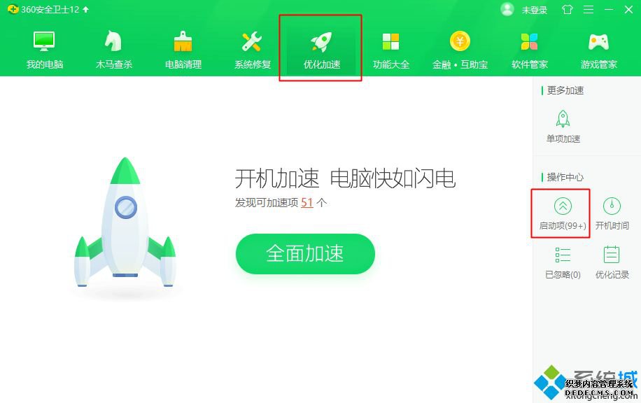 win10自动启动软件怎么关闭?win10关闭软件自动启动的图文教程