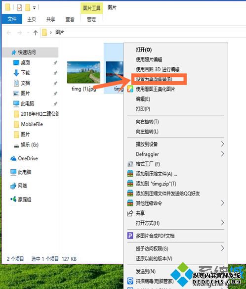windows10Աֽô_win10ϵͳ汳ͼƬķ