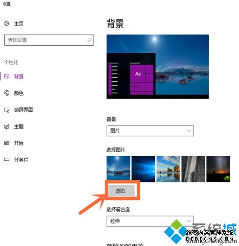 windows10Աֽô_win10ϵͳ汳ͼƬķ