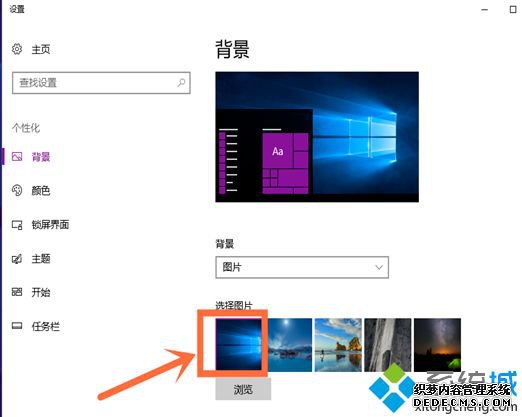 windows10Աֽô_win10ϵͳ汳ͼƬķ