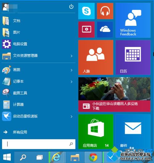 ȡwin10½ķ