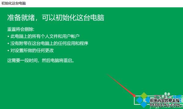windows10如何恢复出厂设置_windows10怎么恢复出厂设置