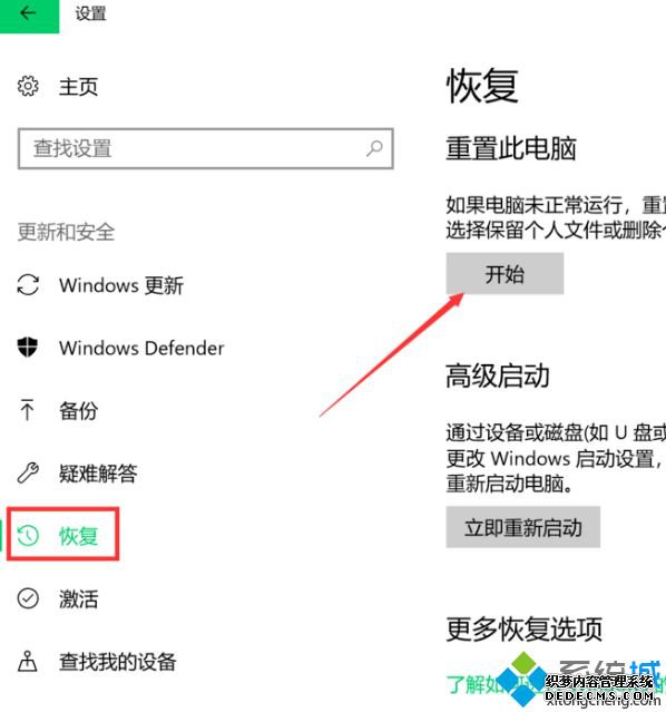 windows10如何恢复出厂设置_windows10怎么恢复出厂设置