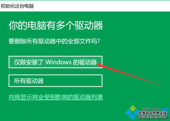 windows10如何恢复出厂设置_windows10怎么恢复出厂设置