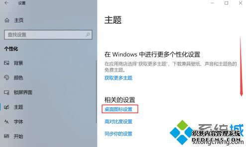 win10的我的电脑在哪里_win10桌面显示我的电脑的方法