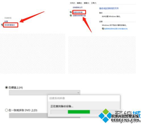 win10自带备份功能好用吗?手把手教你使用win10自带的备份功能