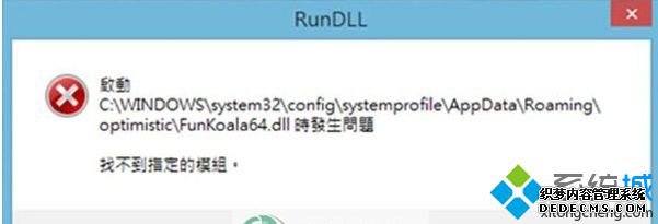 win8ϵͳRUNDLLڵĽ