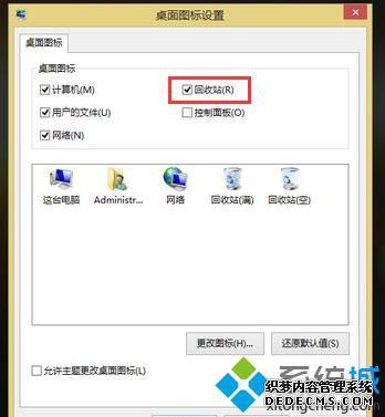 Win8ϵͳվͼ겻ô