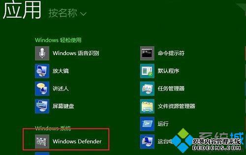 ҵwindows Defender