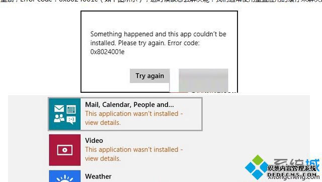 win8Ӧ̵޷װӦó֡Error code:0x8024001eô