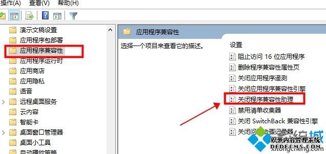 win10英雄联盟图形设备初始化失败的解决方法
