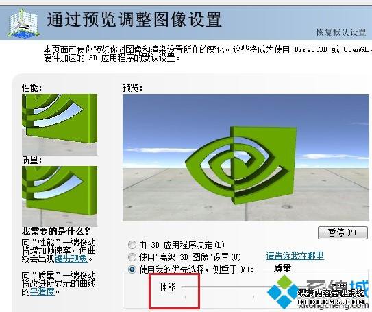 win10英雄联盟图形设备初始化失败的解决方法