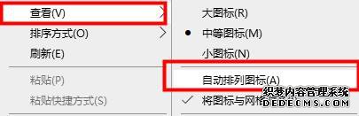 win10桌面图标很分散如何解决_win10桌面图标隔开很宽的处理方法