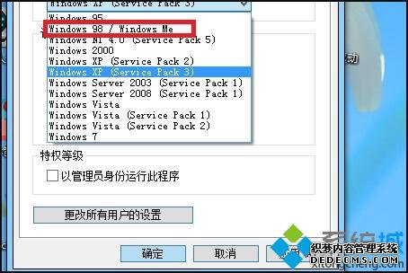 win10大富翁4无法运行怎么回事?win10大富翁4不兼容的解决办法