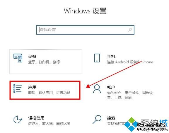win10便签如何卸载?win10卸载便签的两种方法