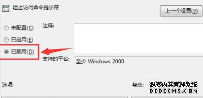 命令提示符打不开怎么办?win10命令提示符打不开的处理办法