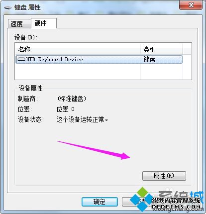 详细教您更新win10键盘驱动程序的方法