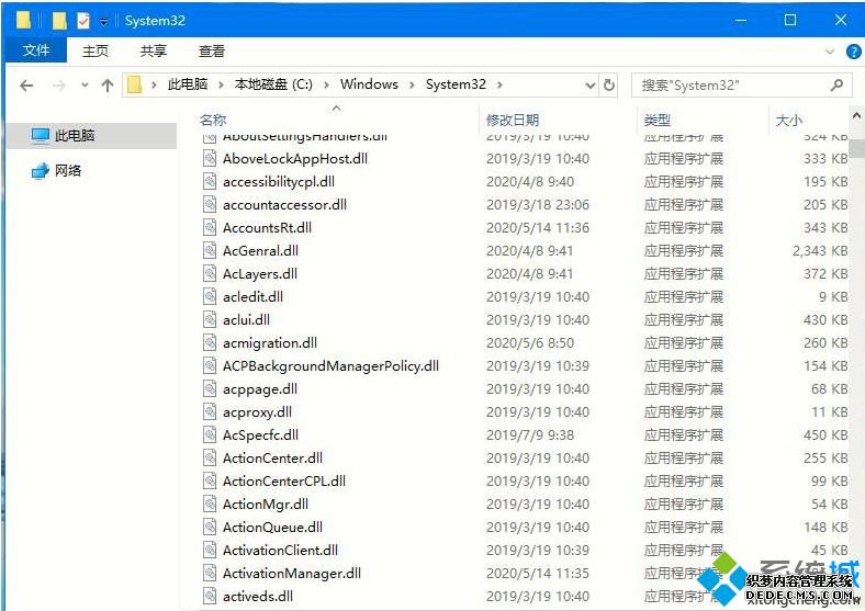 win10系统如何安装dll文件?win10安装dll文件的图文教程