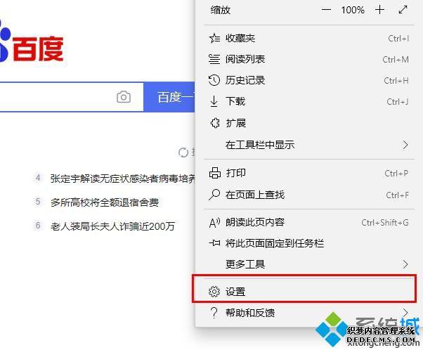 win10ϵͳedgeһֱԶظҳν
