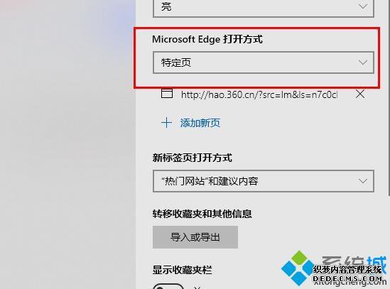 win10ϵͳedgeһֱԶظҳν