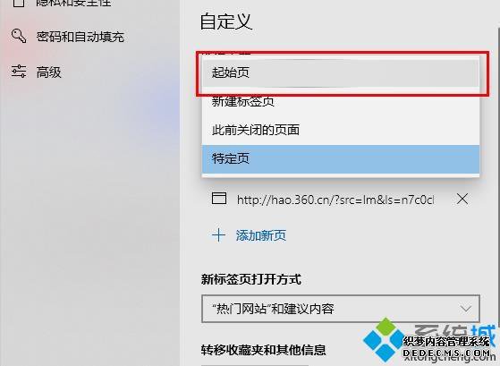 win10ϵͳedgeһֱԶظҳν