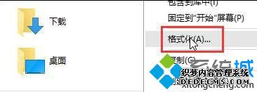 win10双系统怎么变成单系统_win10双系统改单系统的方法步骤
