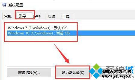 win10双系统怎么变成单系统_win10双系统改单系统的方法步骤