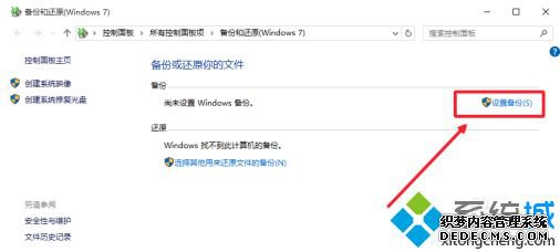 windows10系统备份的方法是什么_window10怎么系统备份