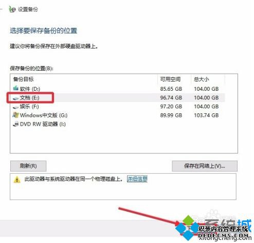windows10系统备份的方法是什么_window10怎么系统备份