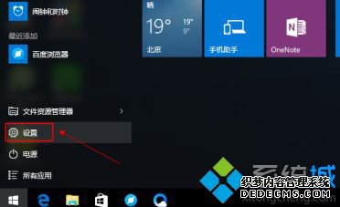 windows10系统备份的方法是什么_window10怎么系统备份