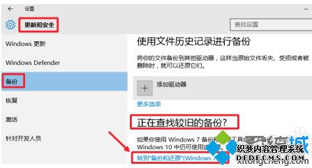 windows10系统备份的方法是什么_window10怎么系统备份