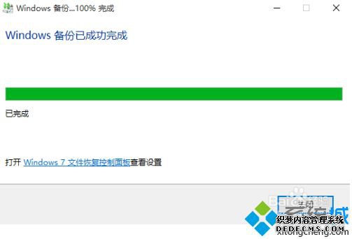 windows10系统备份的方法是什么_window10怎么系统备份