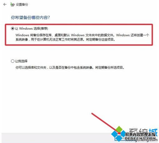 windows10系统备份的方法是什么_window10怎么系统备份
