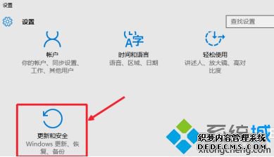 win10怎么备份系统_win10如何备份系统文件