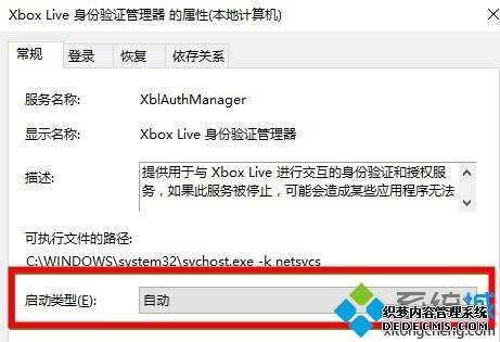 win10ϵͳxbox̨С޷½ν