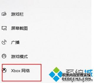 win10 xbox̨β鿴_win10鿴xbox̨״̳