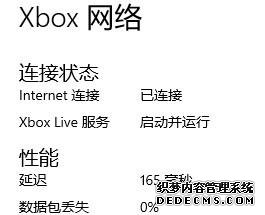 win10 xbox̨β鿴_win10鿴xbox̨״̳